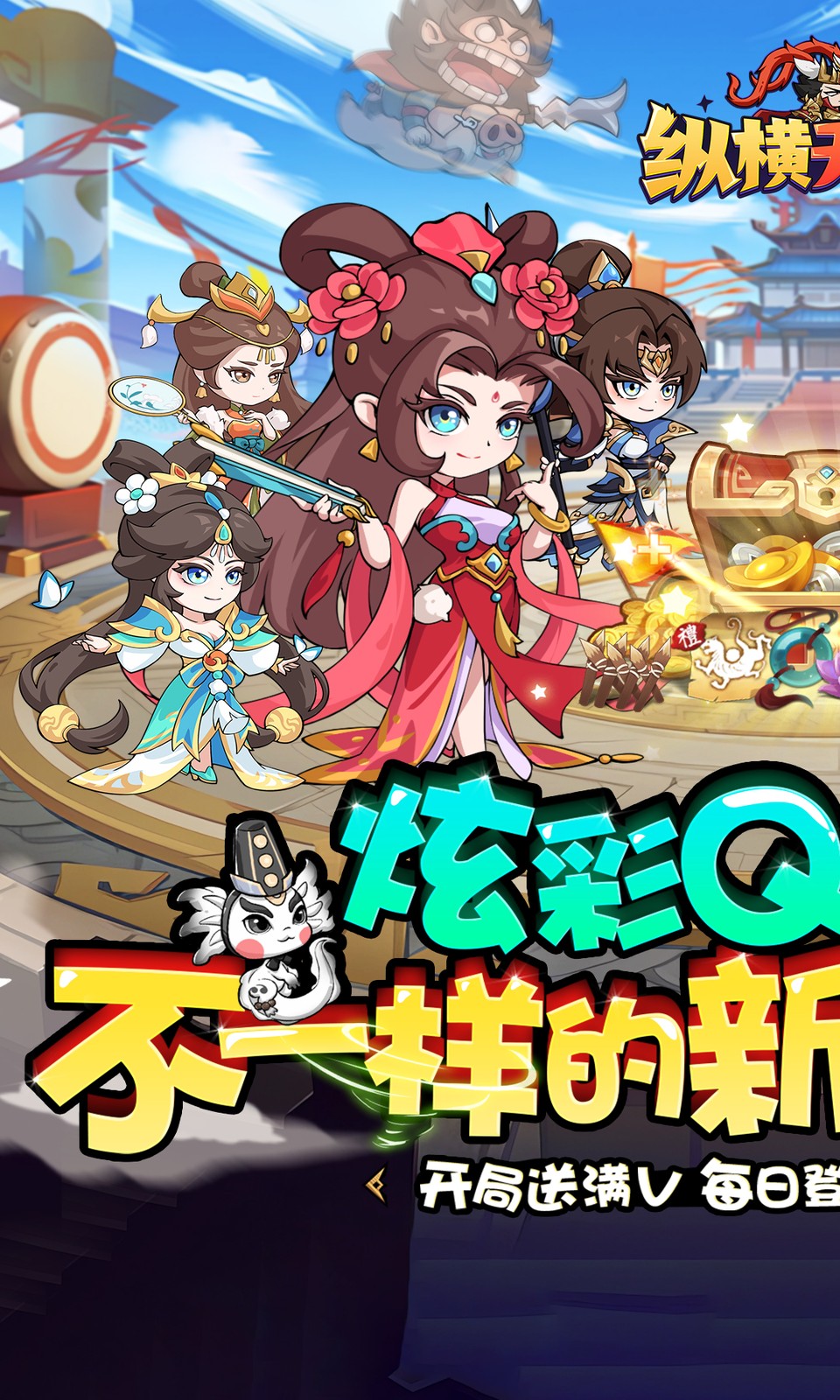 纵横无双(0.05折开箱)