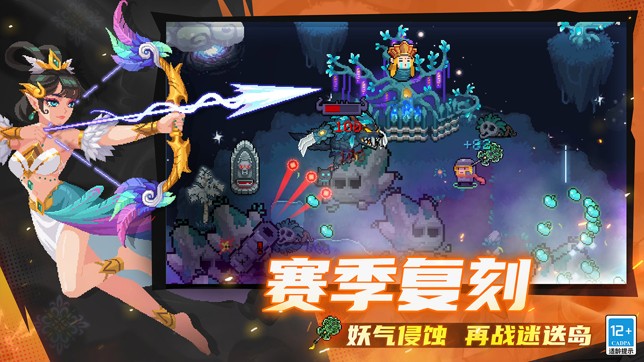 元气骑士