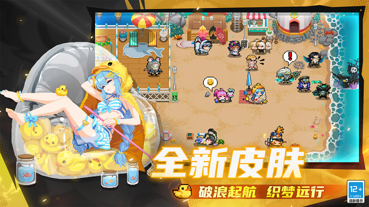 元气骑士