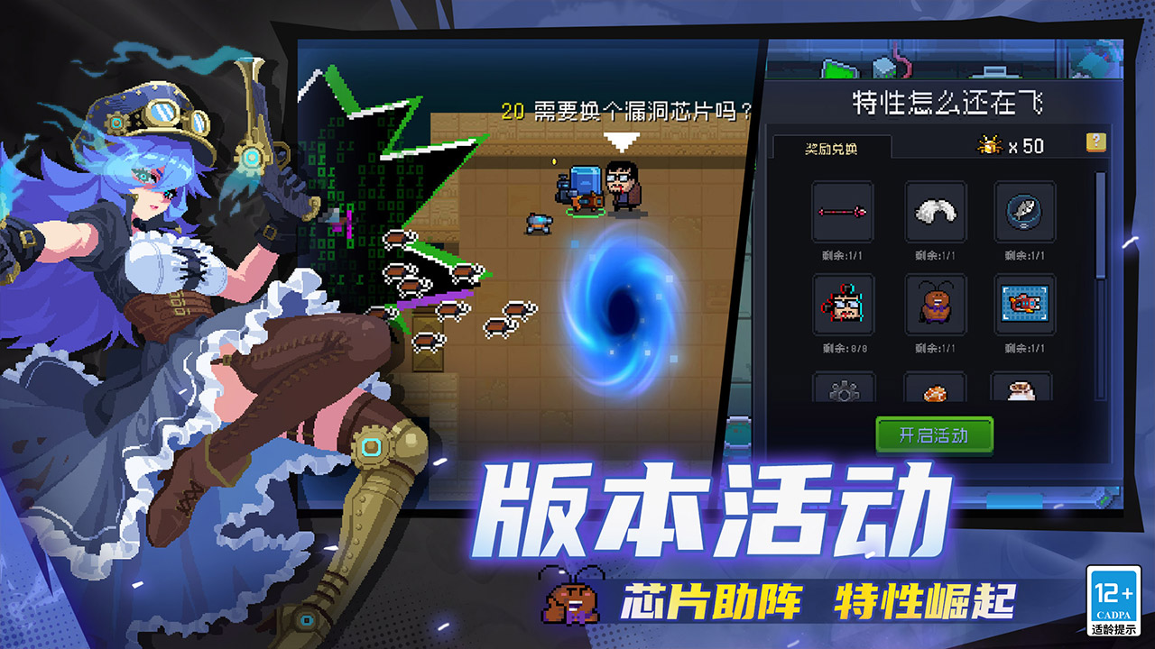 元气骑士