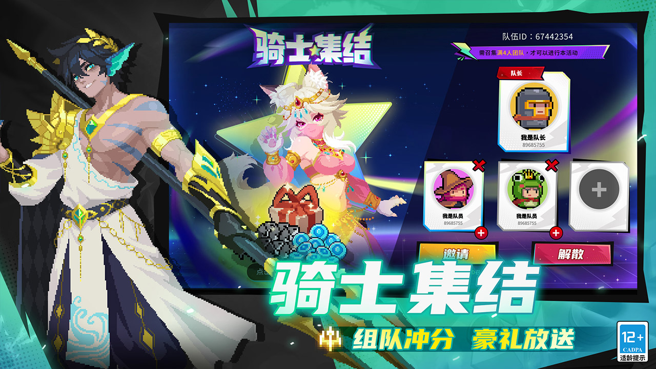 元气骑士