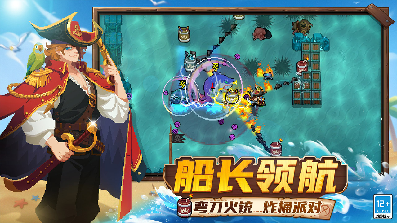 元气骑士