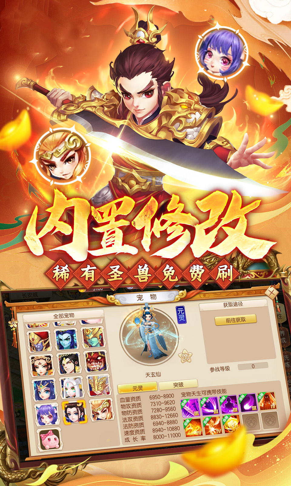西游风云(0.1折)