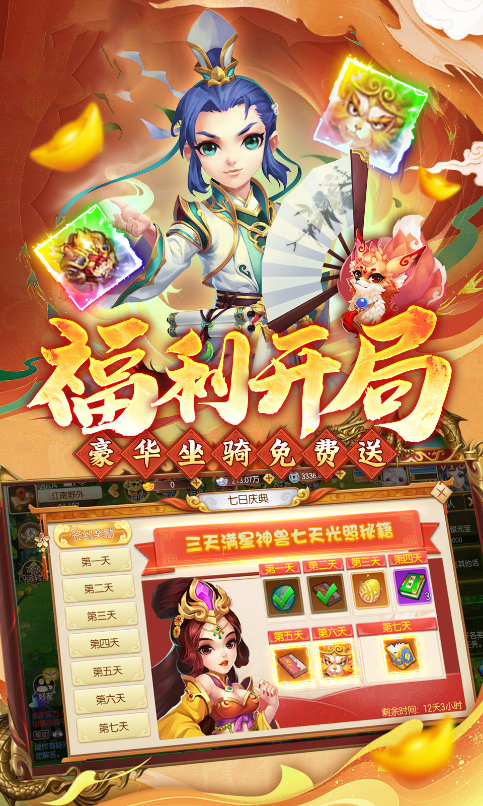 西游风云(0.1折)
