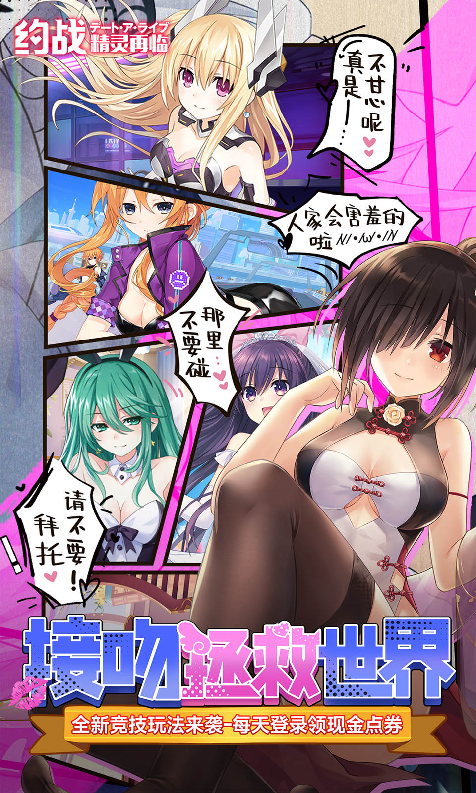 约战：精灵再临(0.1折免费版)
