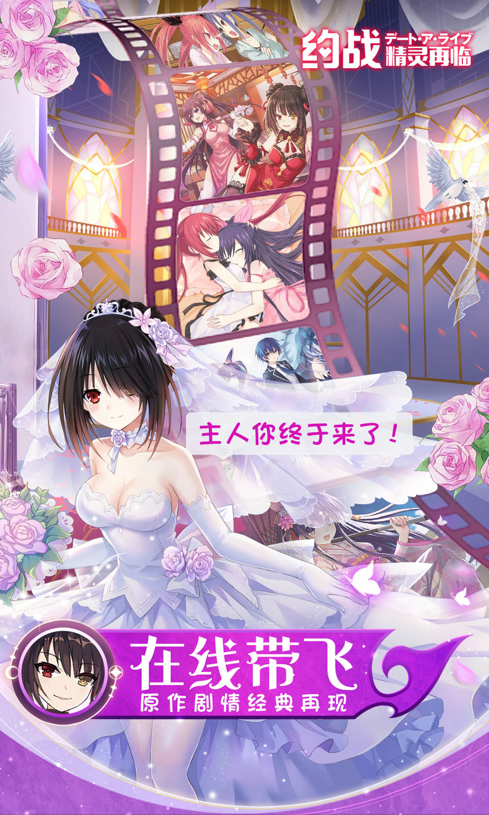 约战：精灵再临(0.1折免费版)