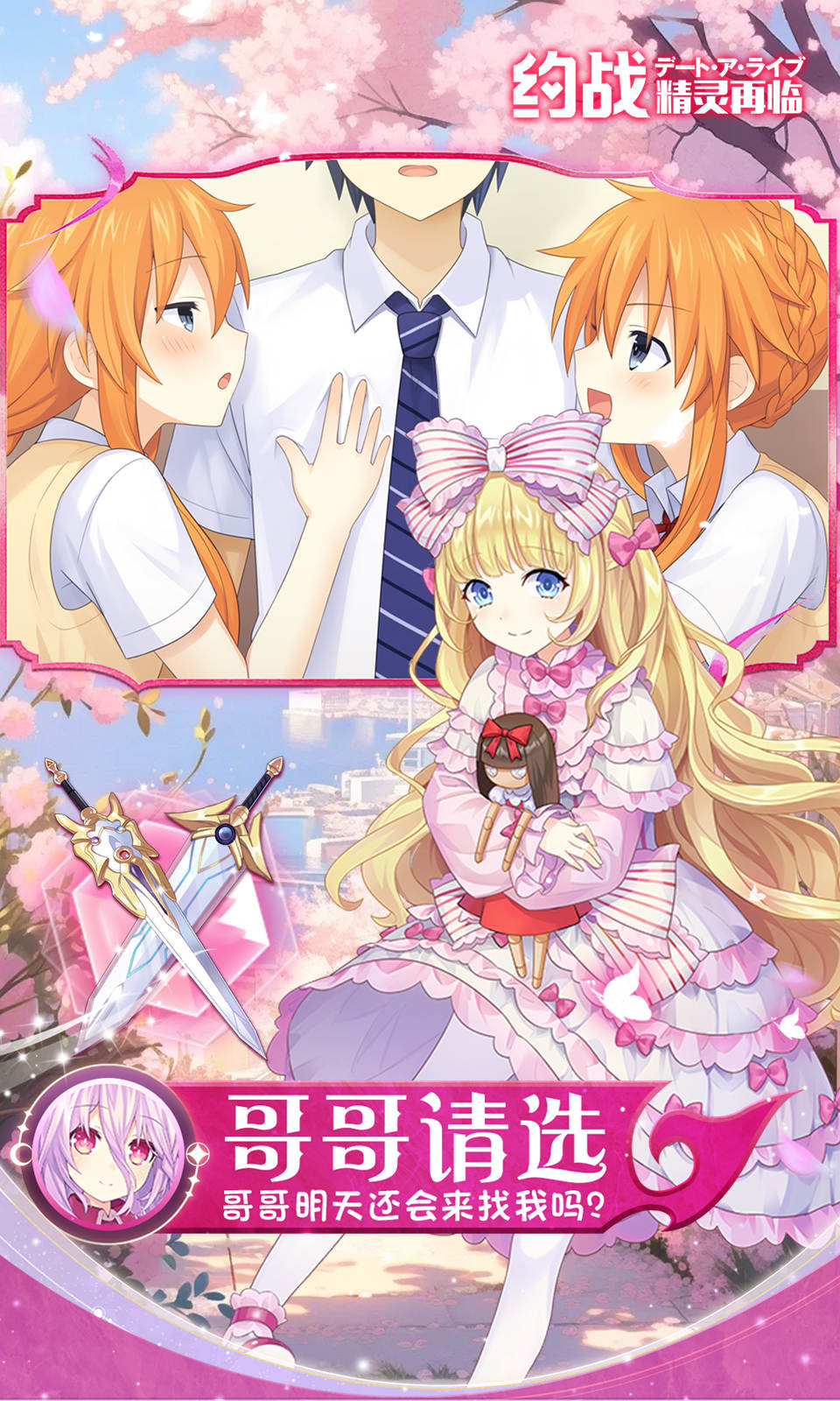约战：精灵再临(0.1折免费版)