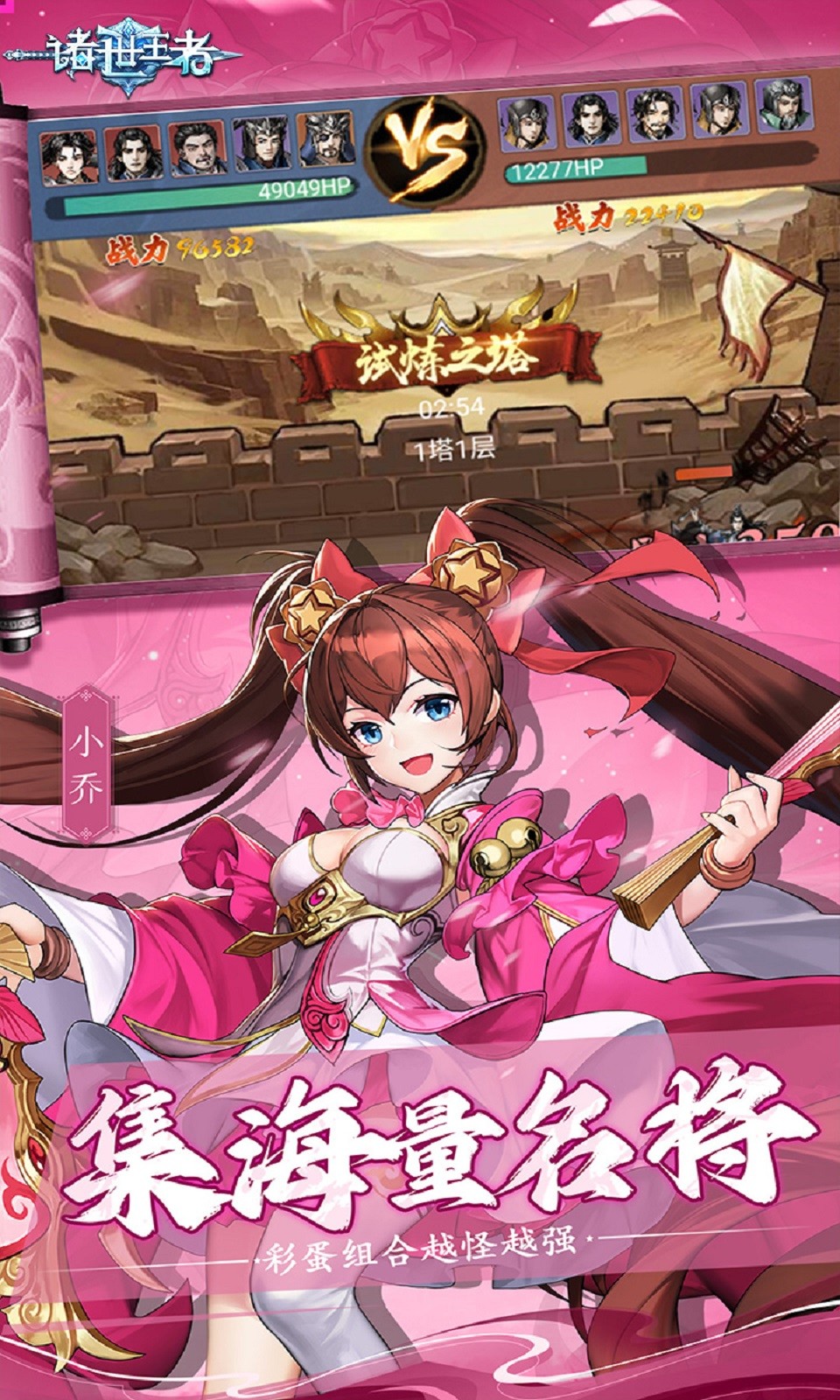 诸世王者(0.05折)