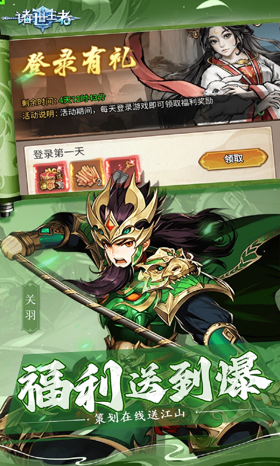 诸世王者(0.05折)