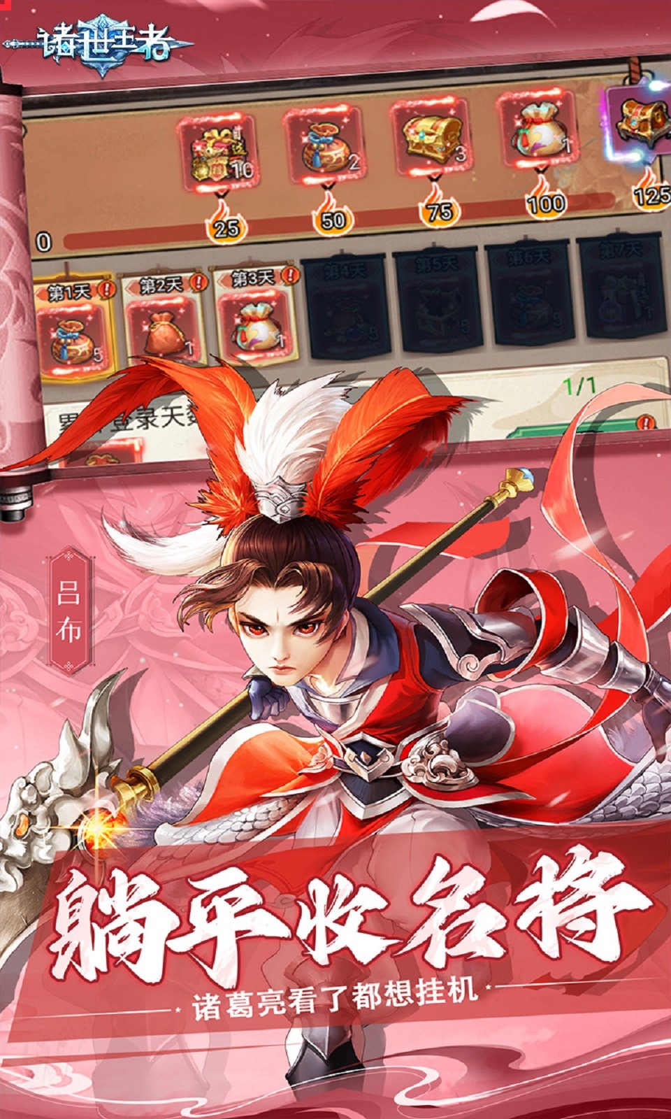 诸世王者(0.05折)