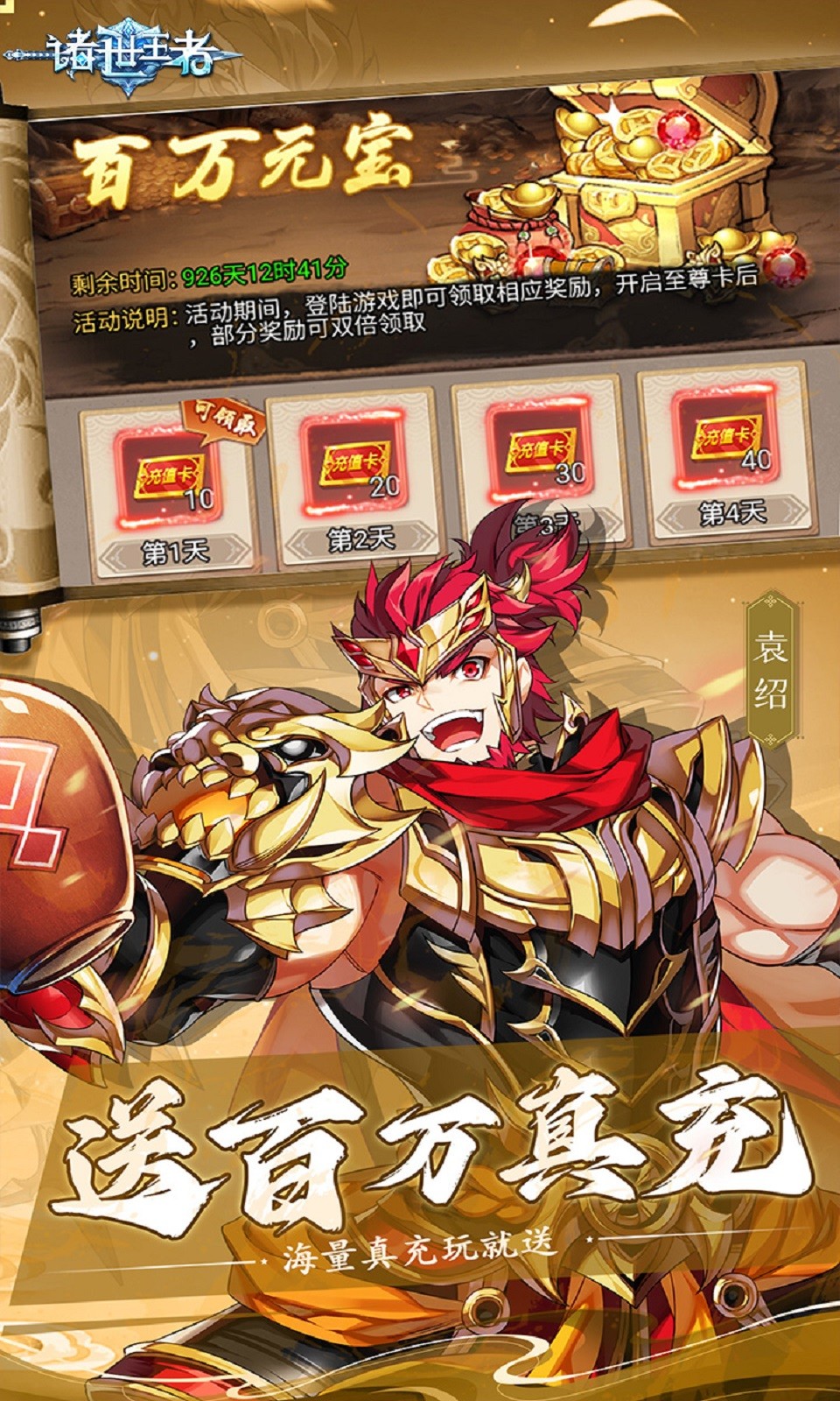 诸世王者(0.05折)