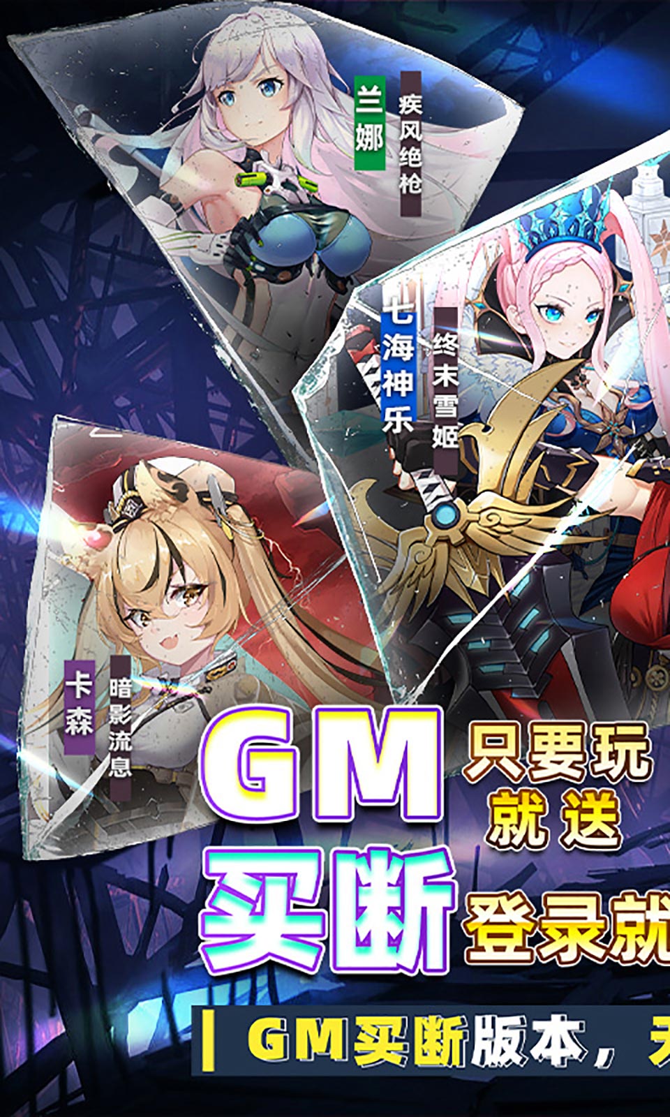 异次元主公(买断版)
