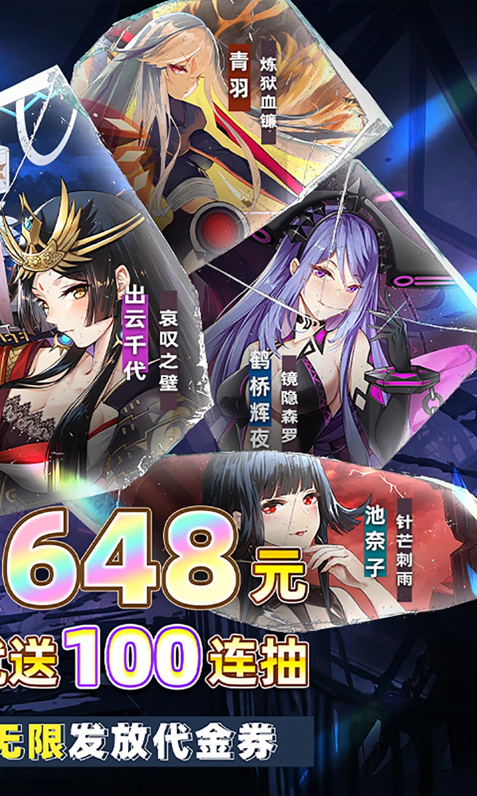 异次元主公(买断版)
