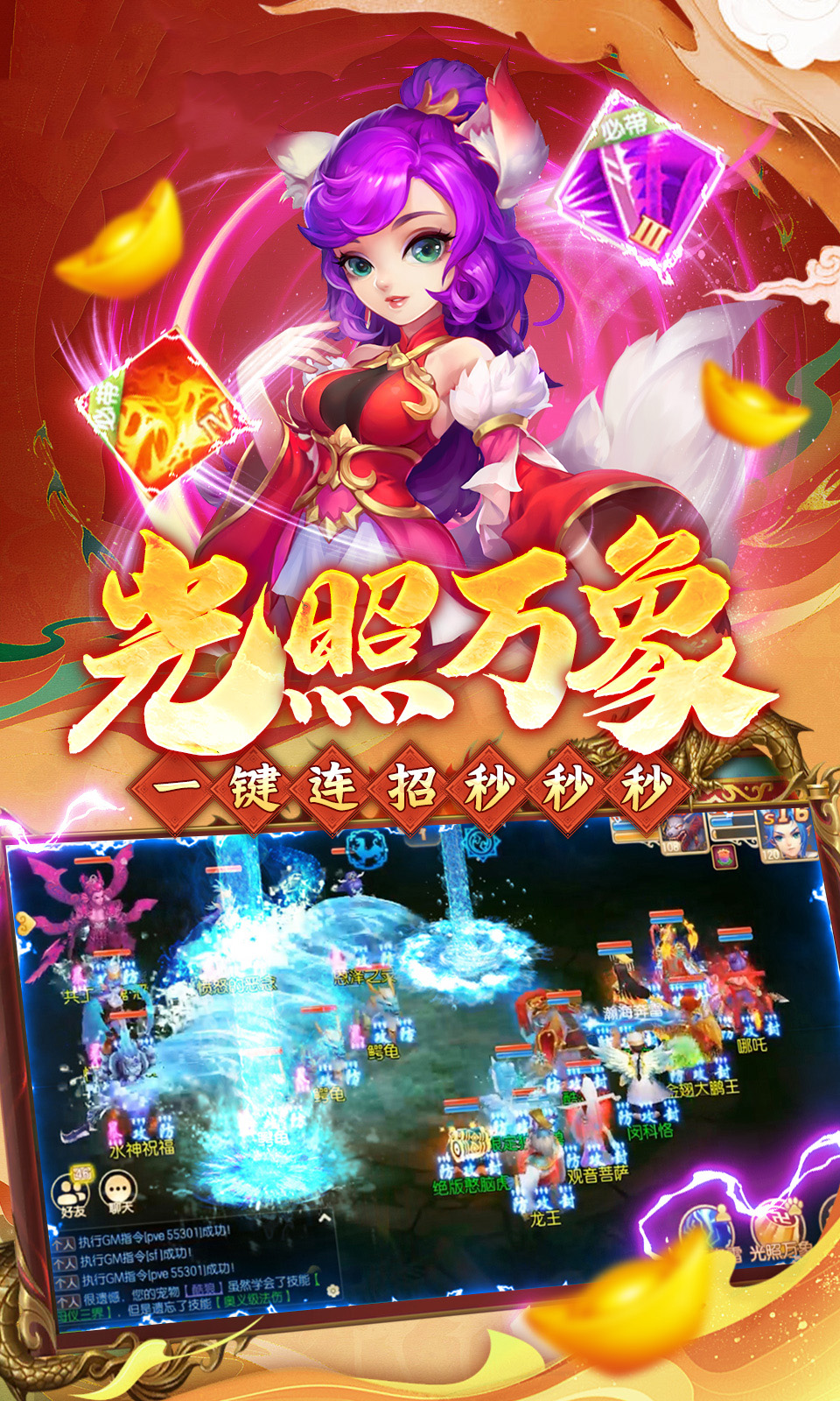 西游风云(0.1折)