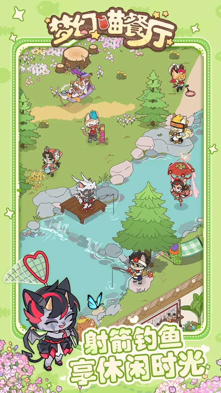 梦幻喵餐厅 梦幻喵餐厅