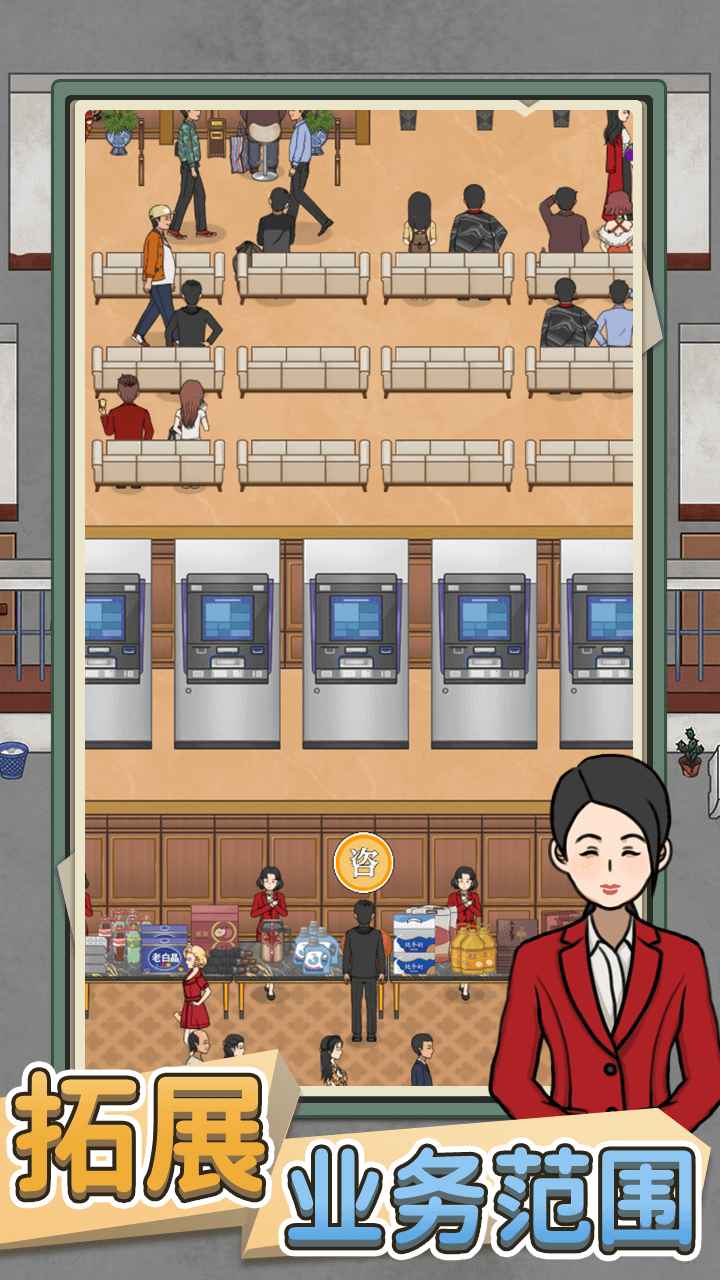 银行大亨