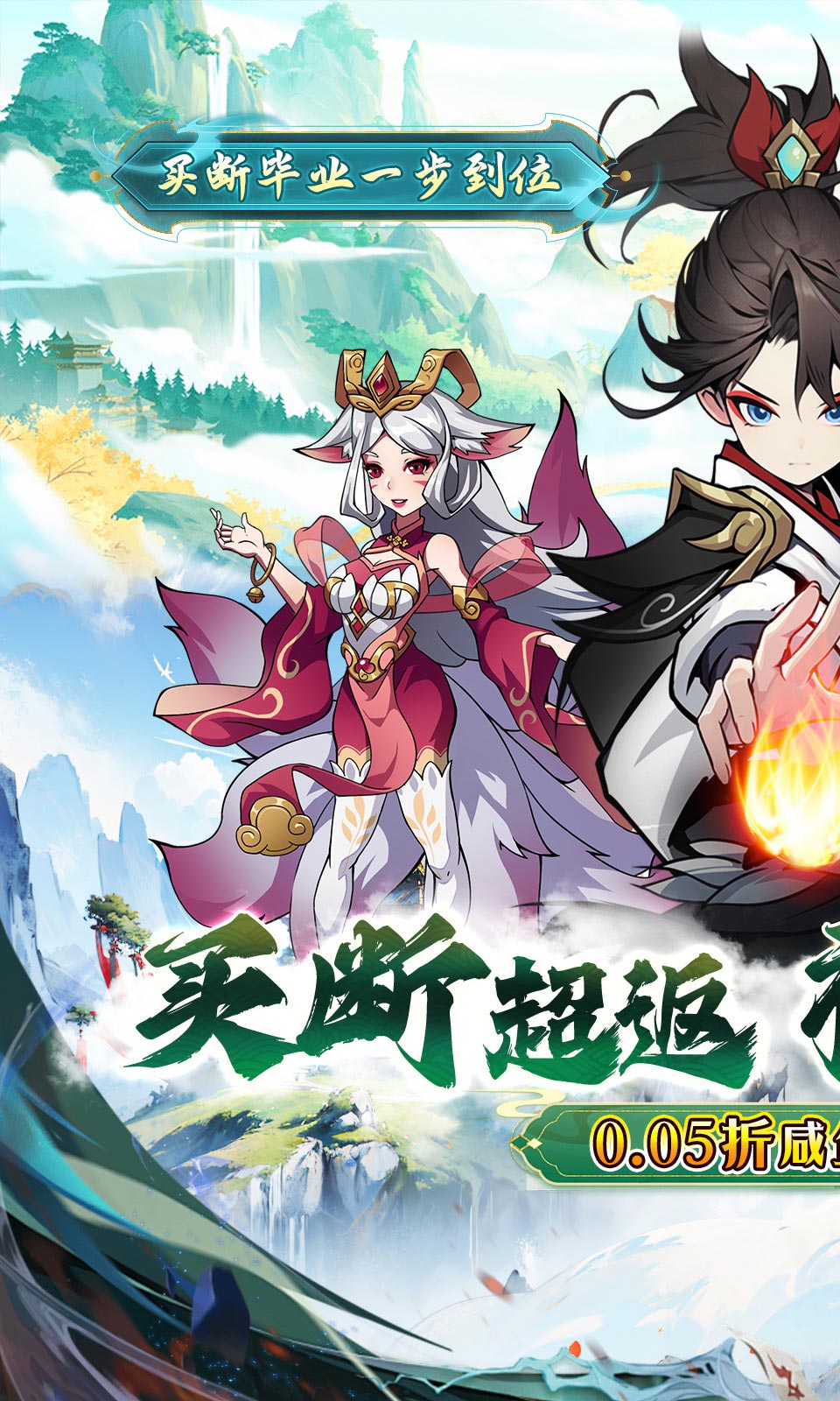 龙神之光(0.05折免费买断版)