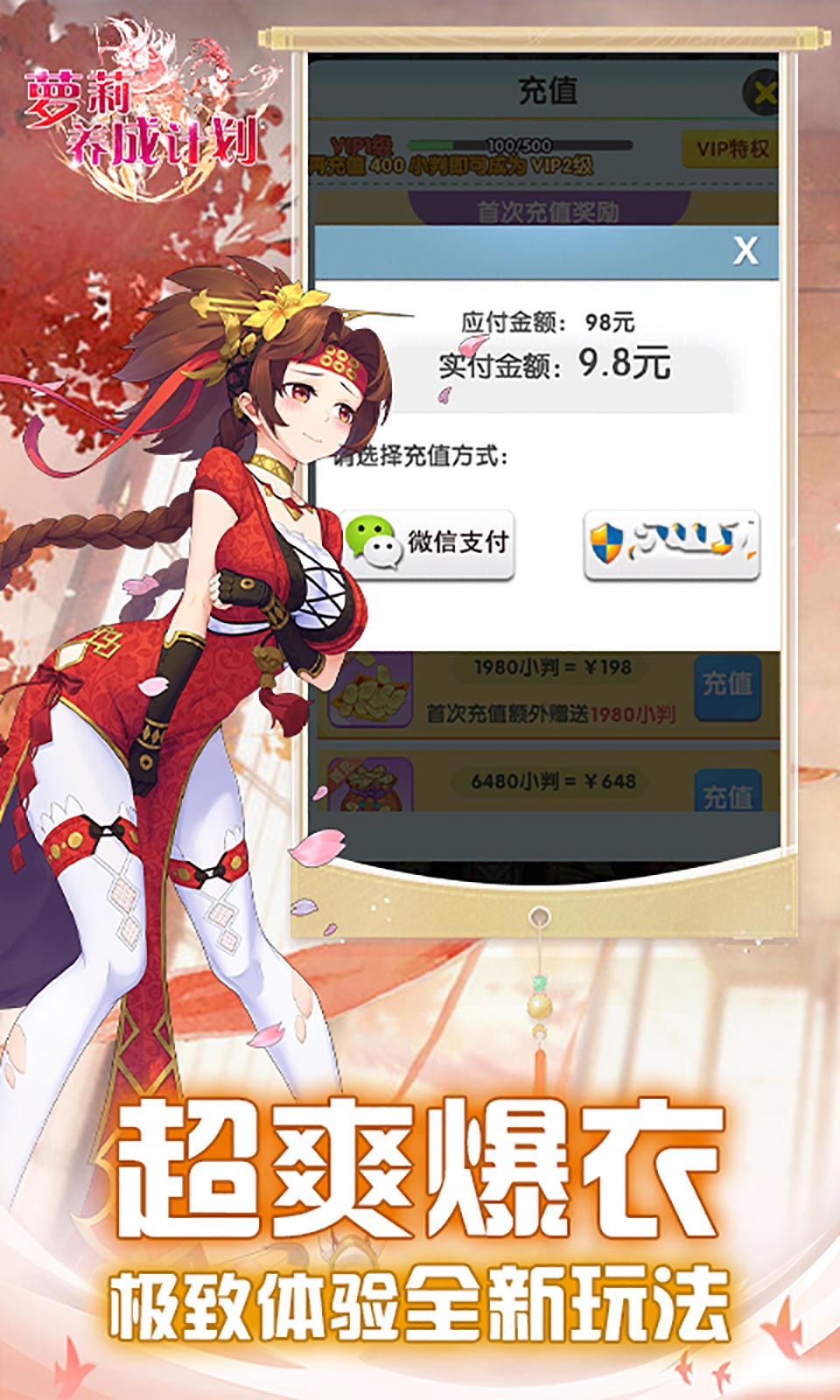 萝莉养成计划(1折免费版)