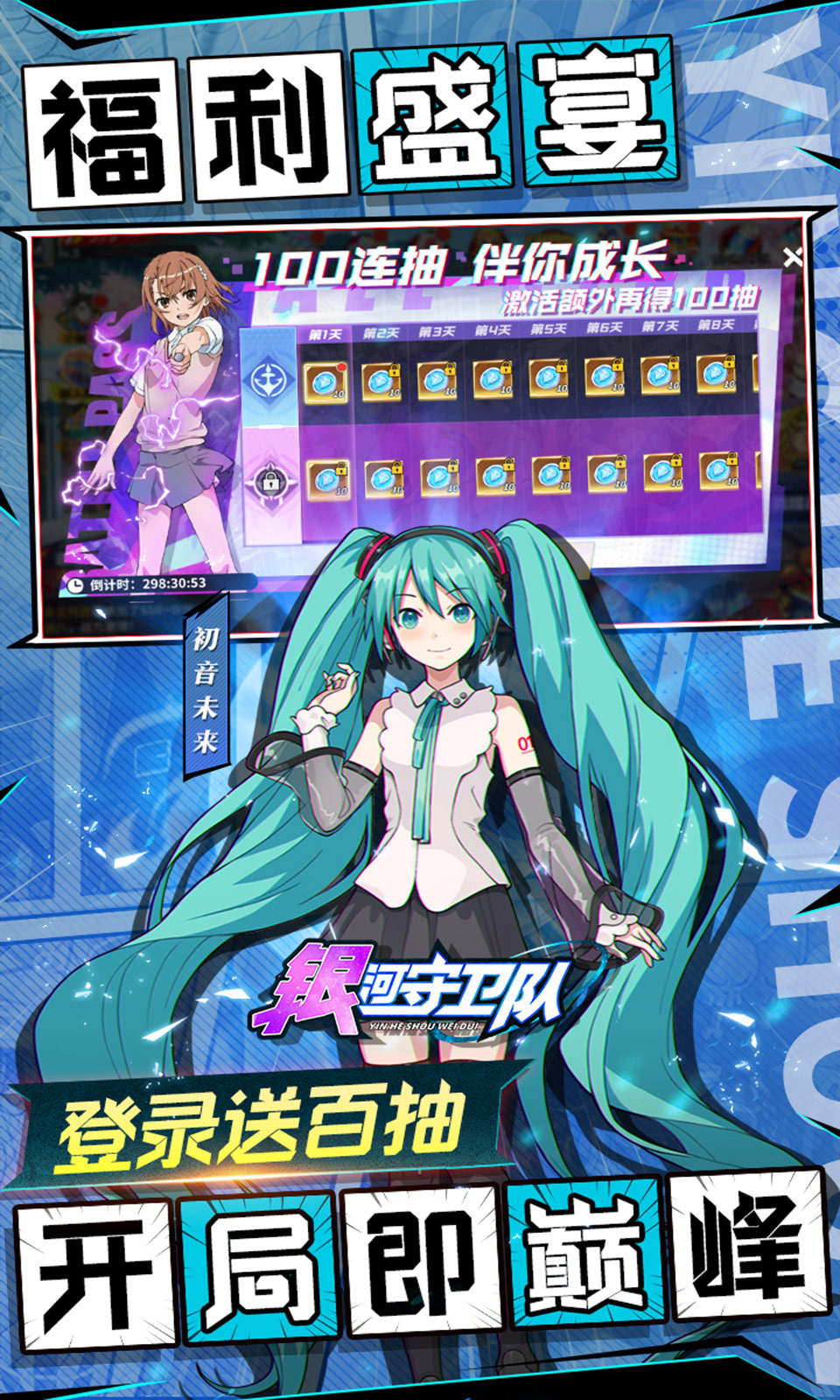 银河守卫队(0.1折动漫乱斗)