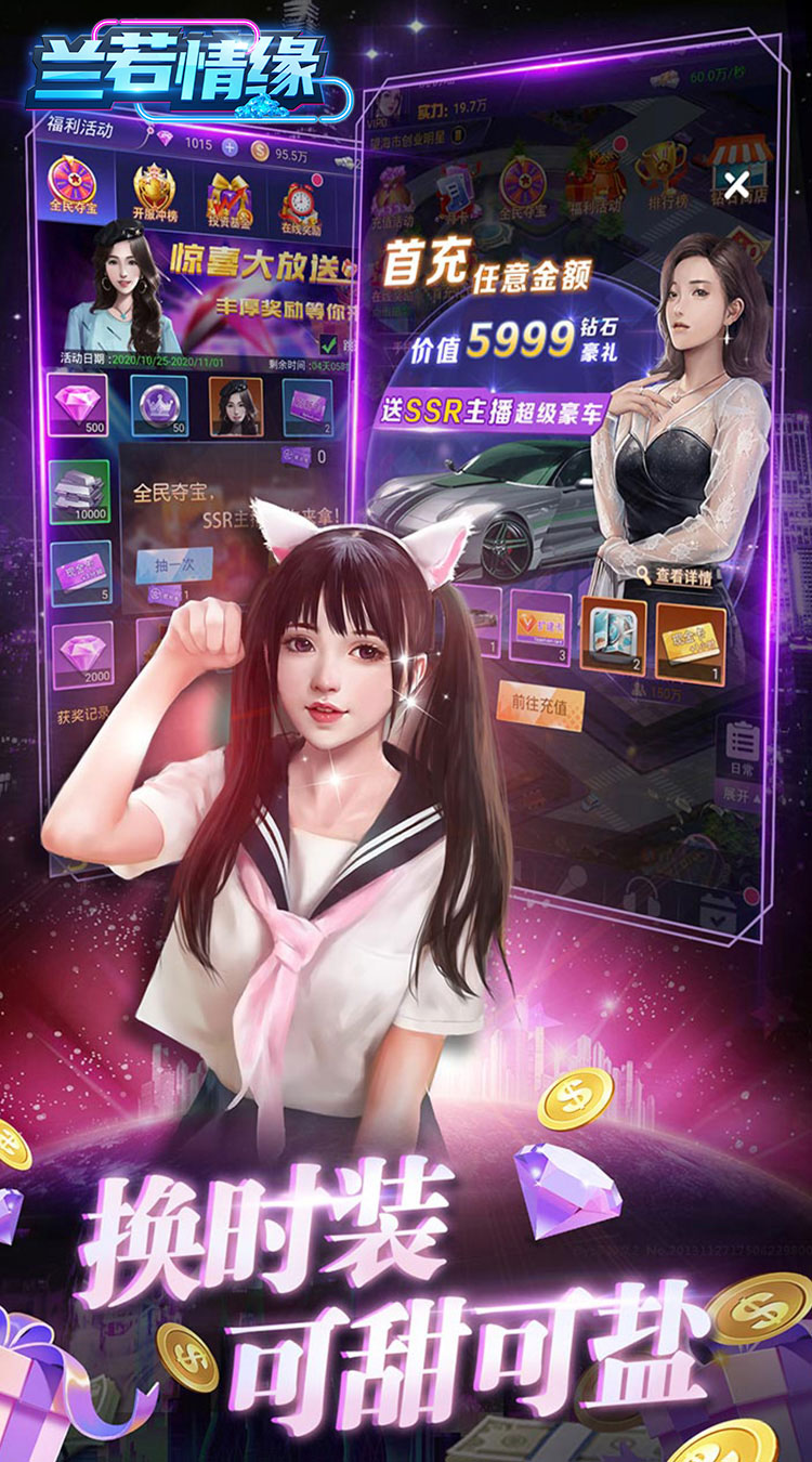 兰若情缘(0.05折女神主播)