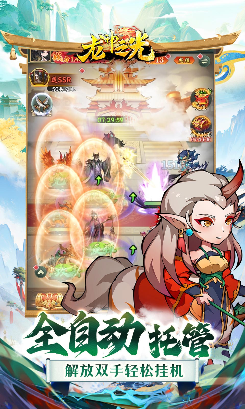 龙神之光(0.05折免费买断版)