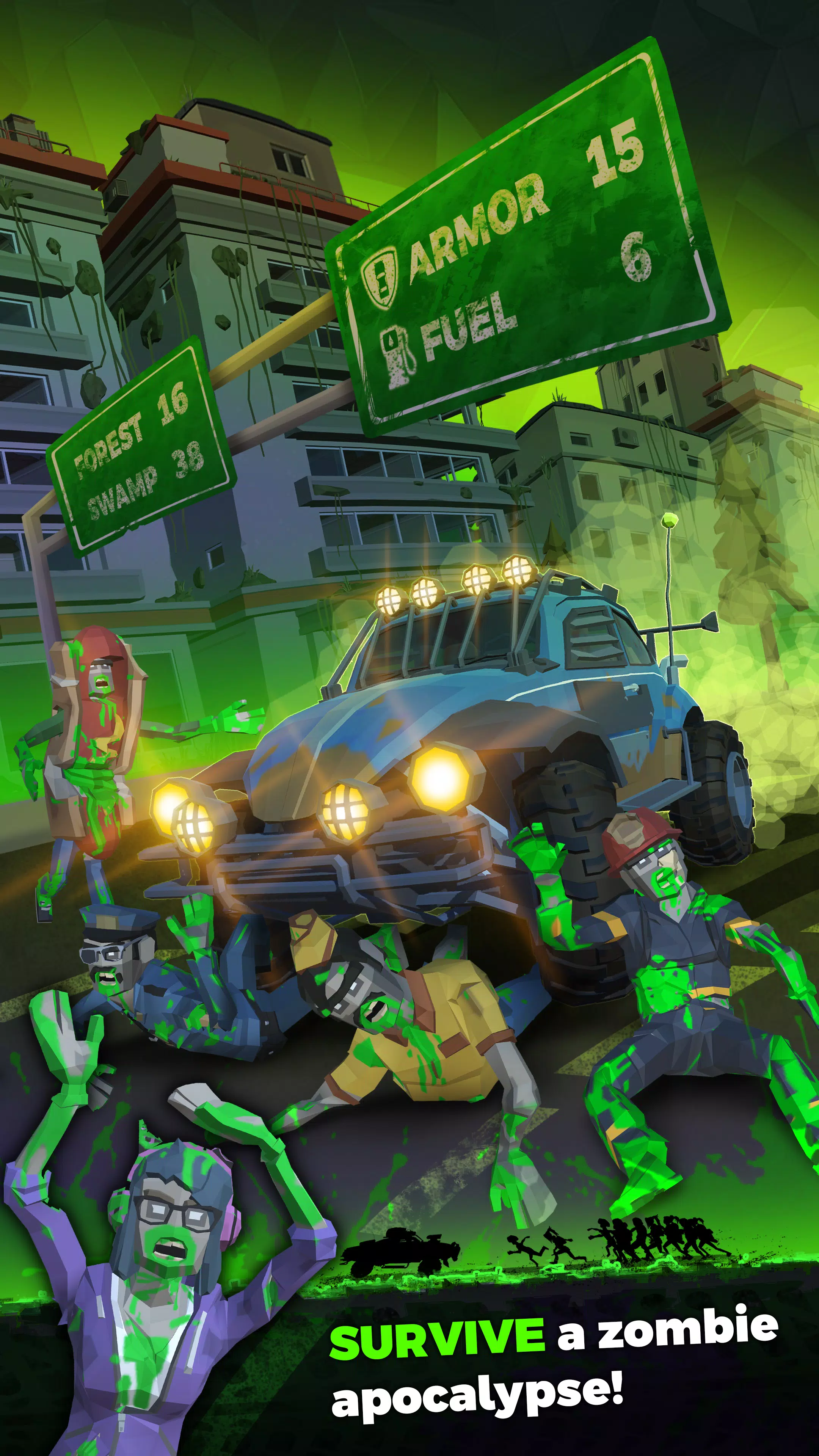 不死公路