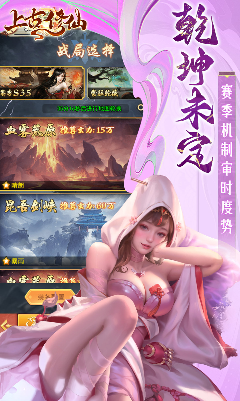 上古修仙(0.1折天命归来)