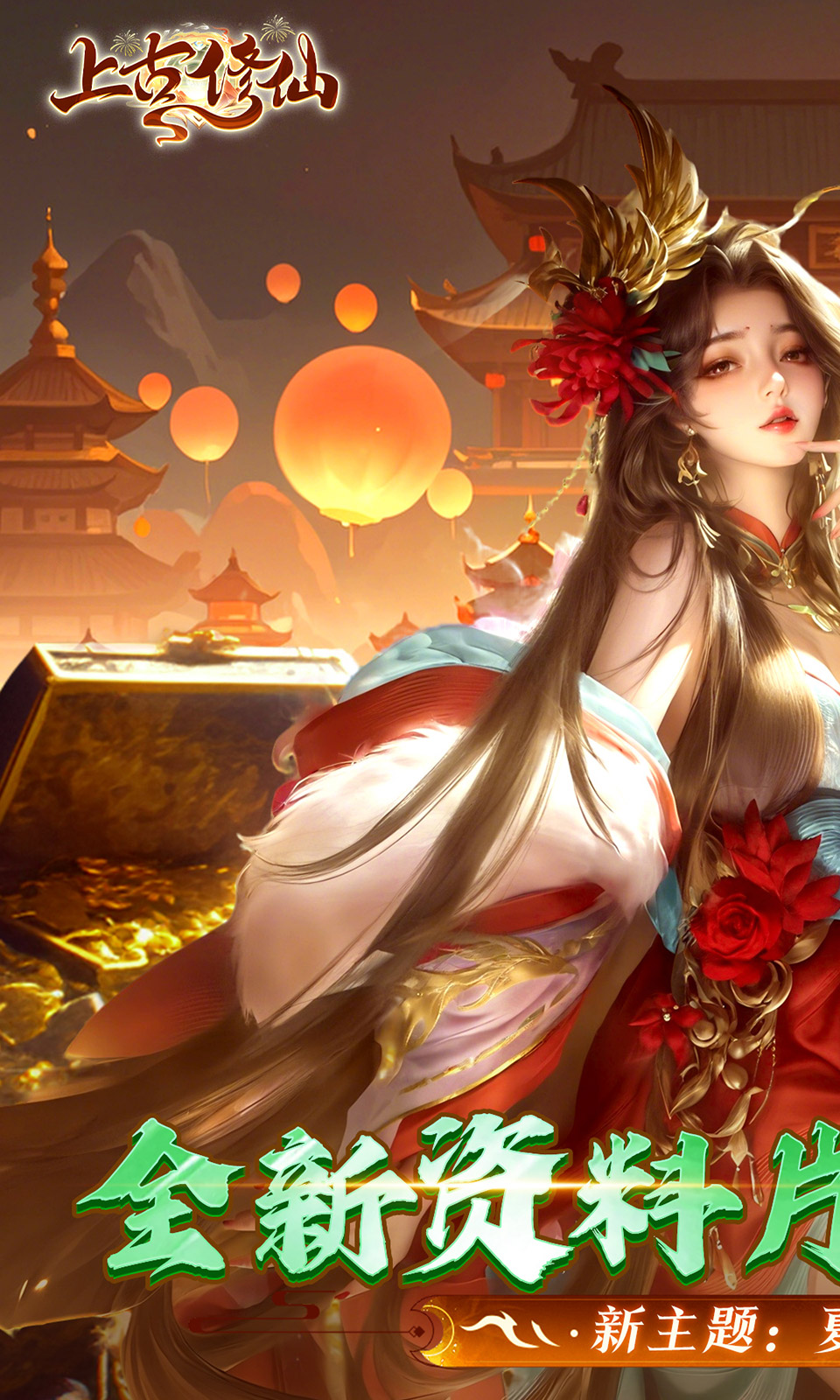 上古修仙(0.1折天命归来)