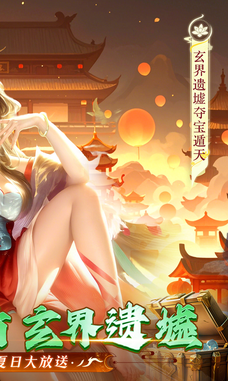 上古修仙(0.1折天命归来)