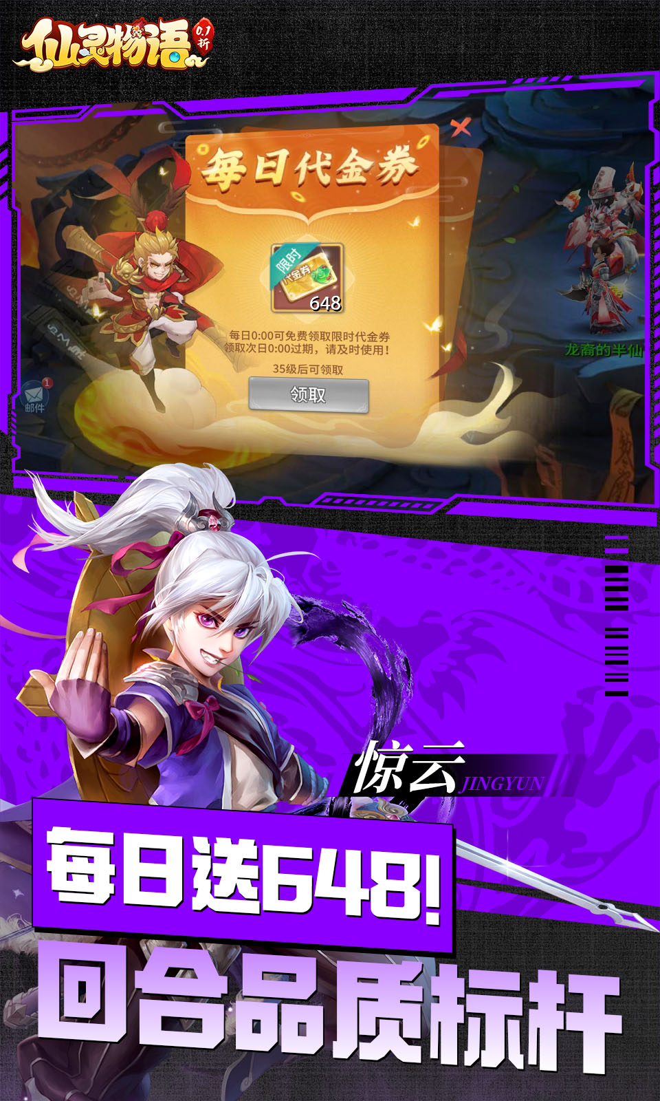 仙灵物语(0.1折回合免费版)