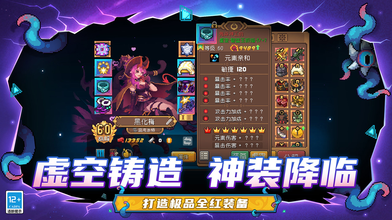 元气骑士前传