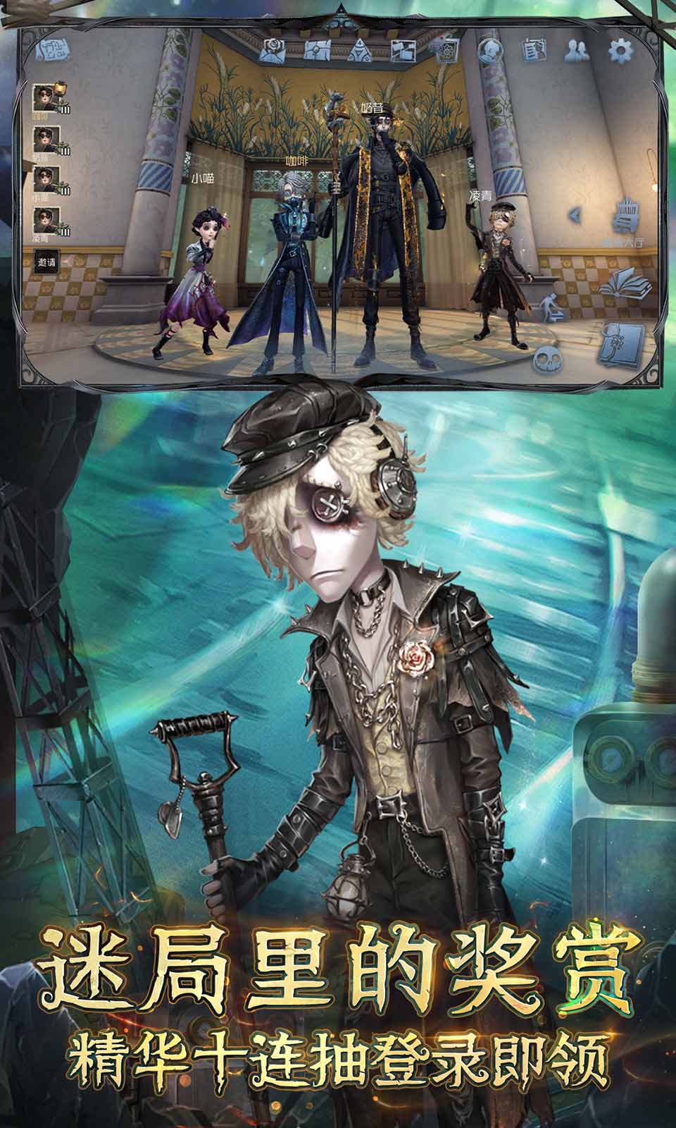 第五人格