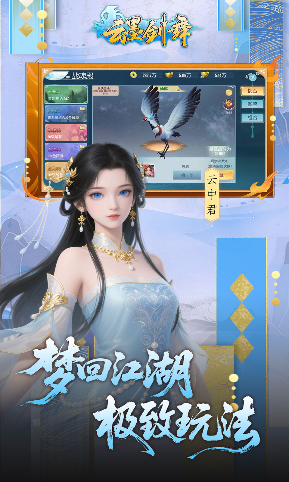 云墨剑舞(0.1折代金高返)