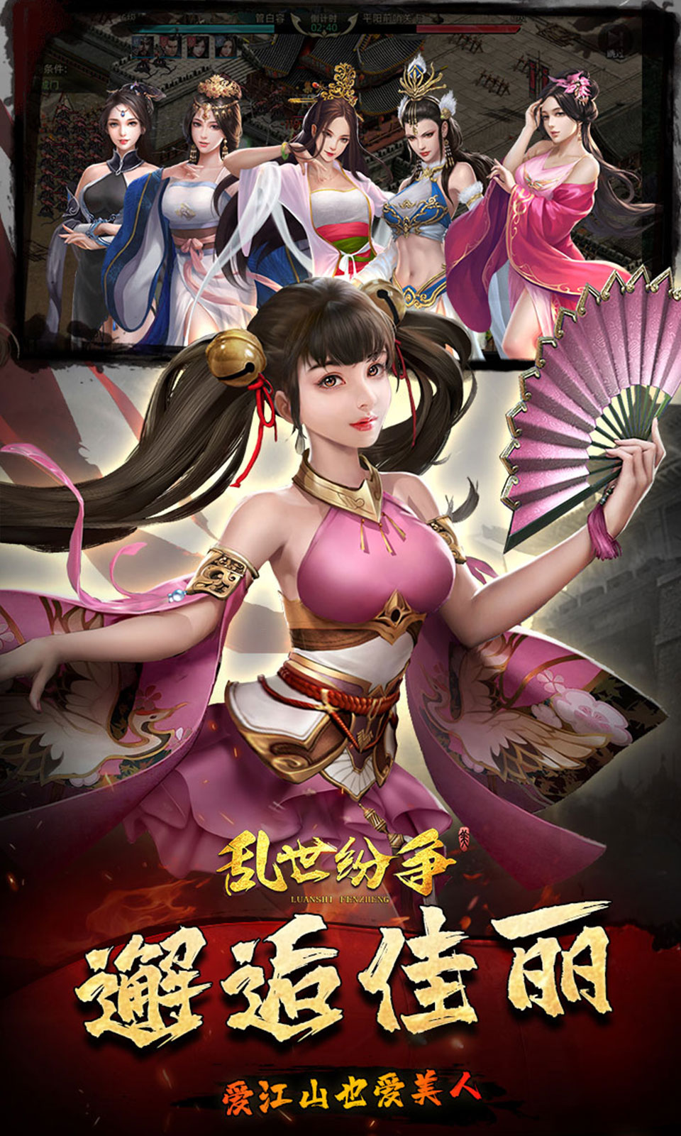 乱世纷争(0.1折攻城略地)