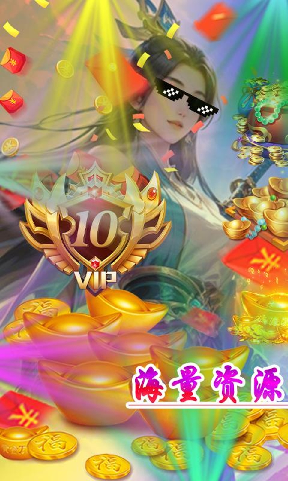醉武侠(0.05折独道万古)