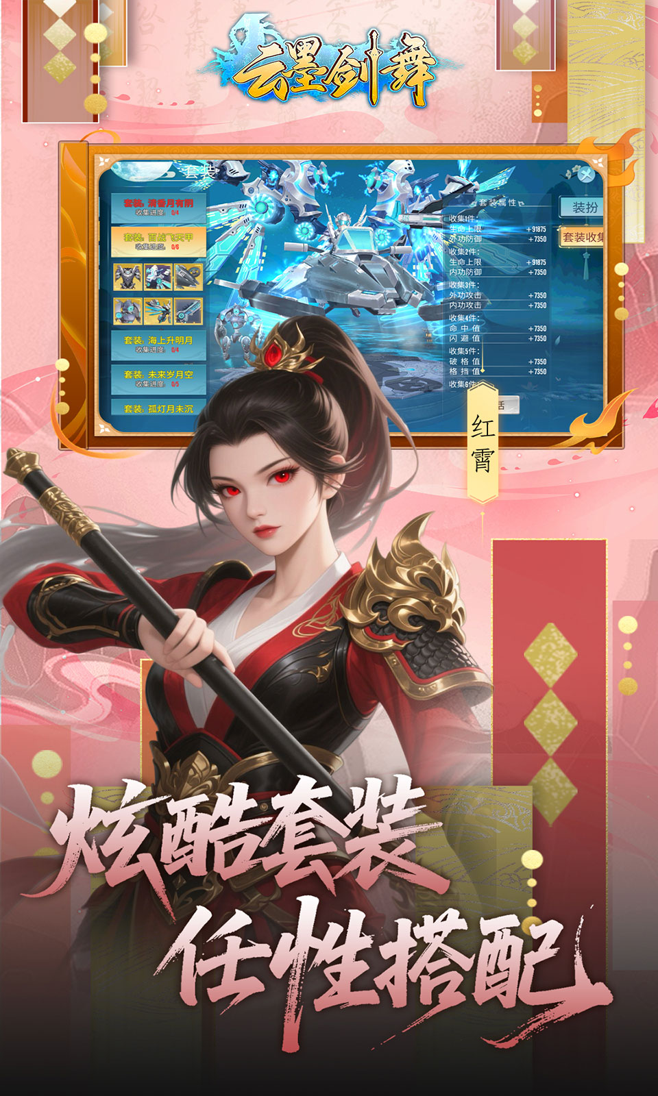 云墨剑舞(0.1折代金高返)
