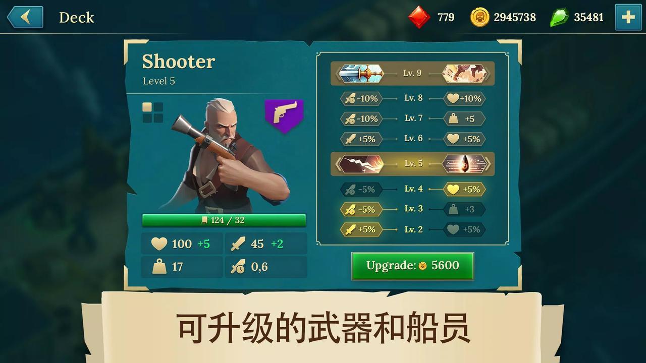 四海枭雄:战舰风暴 四海枭雄:战舰风暴