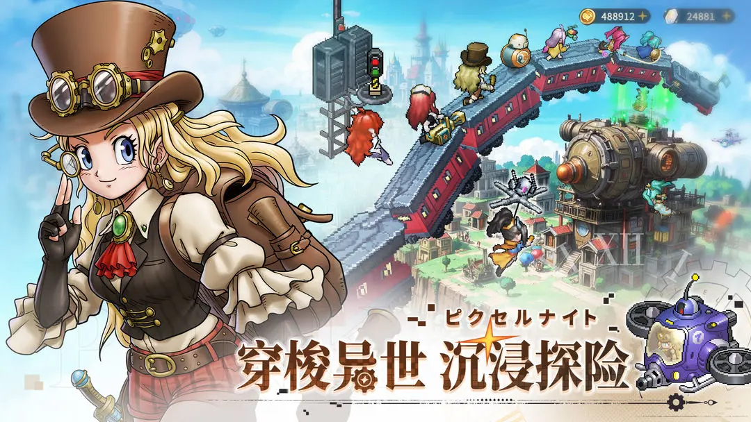 星之旅人 星之旅人