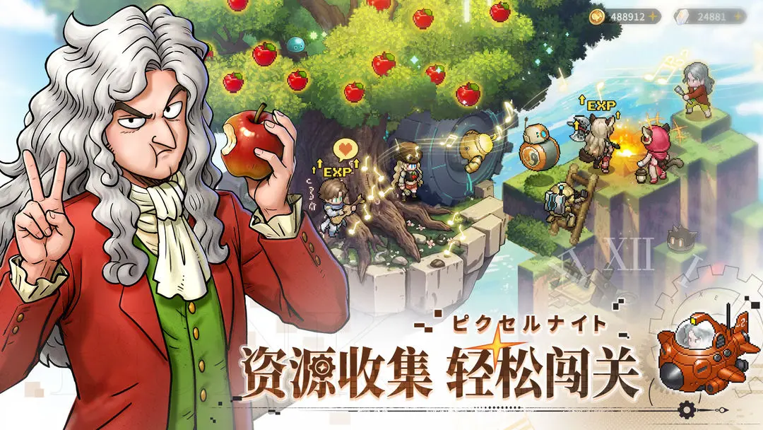 星之旅人 星之旅人