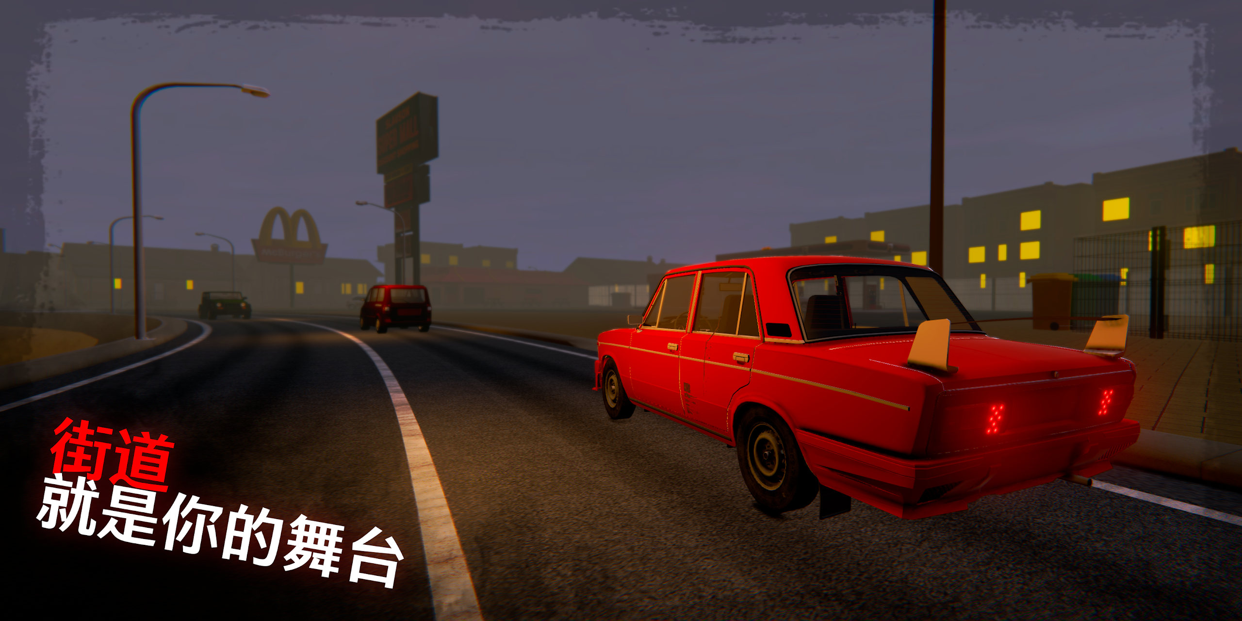 我最喜欢的汽车2