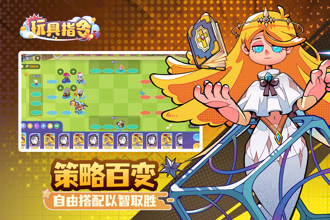 玩具指令 玩具指令