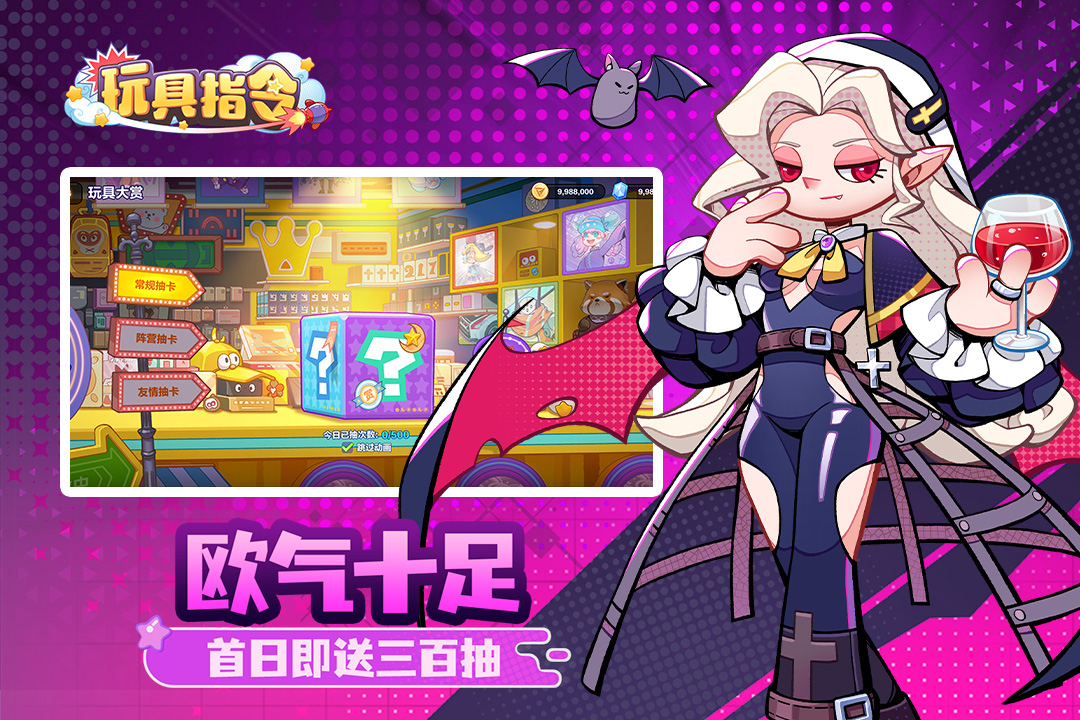 玩具指令 玩具指令