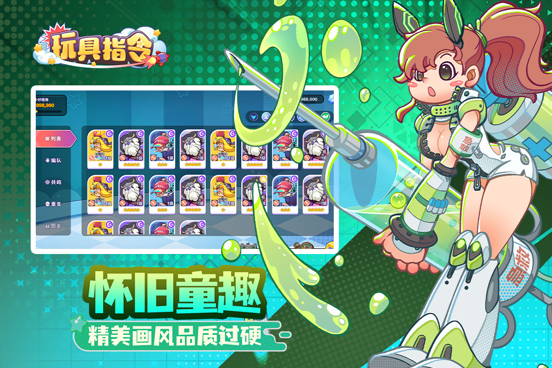 玩具指令 玩具指令