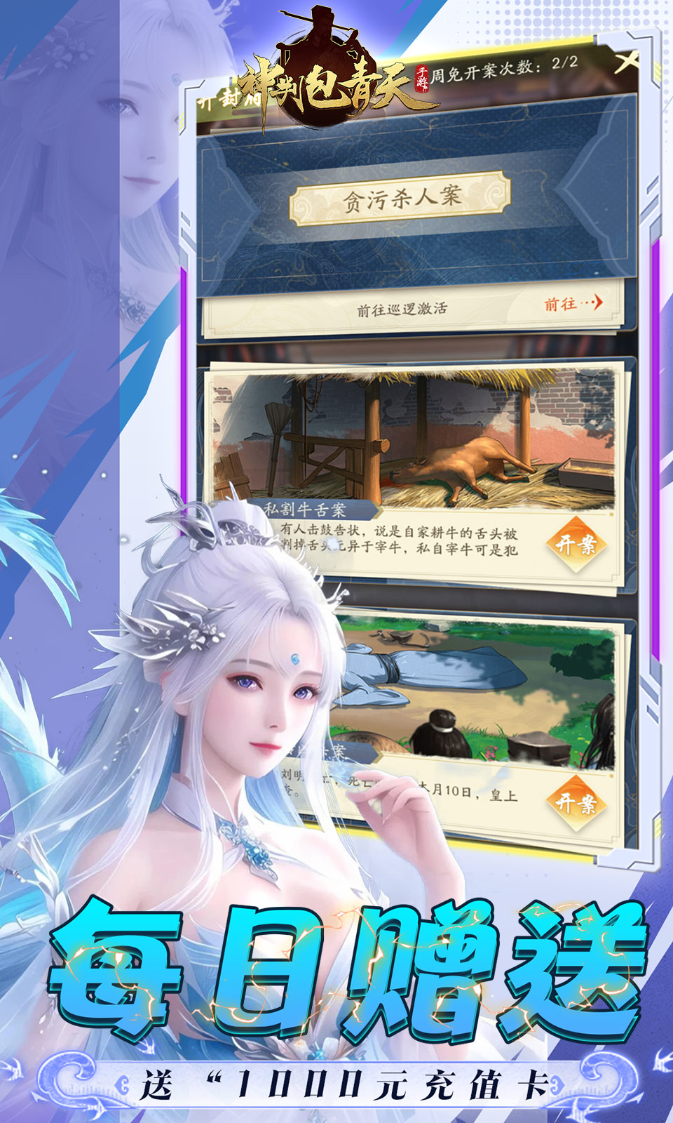 神判包青天(0.1折)