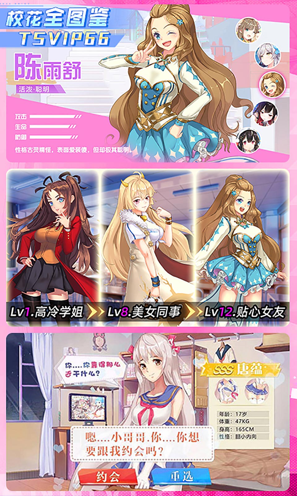 校花梦工厂(0.05折送神将)