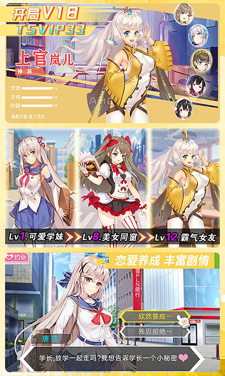 校花梦工厂(0.05折送神将)