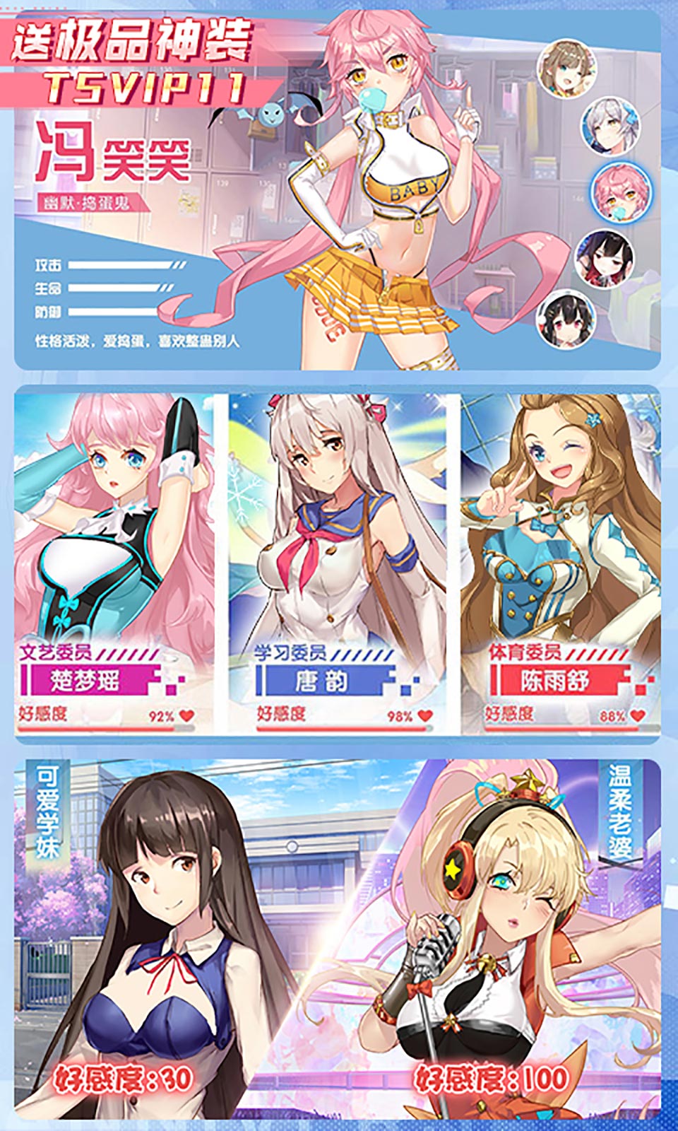 校花梦工厂(0.05折送神将)