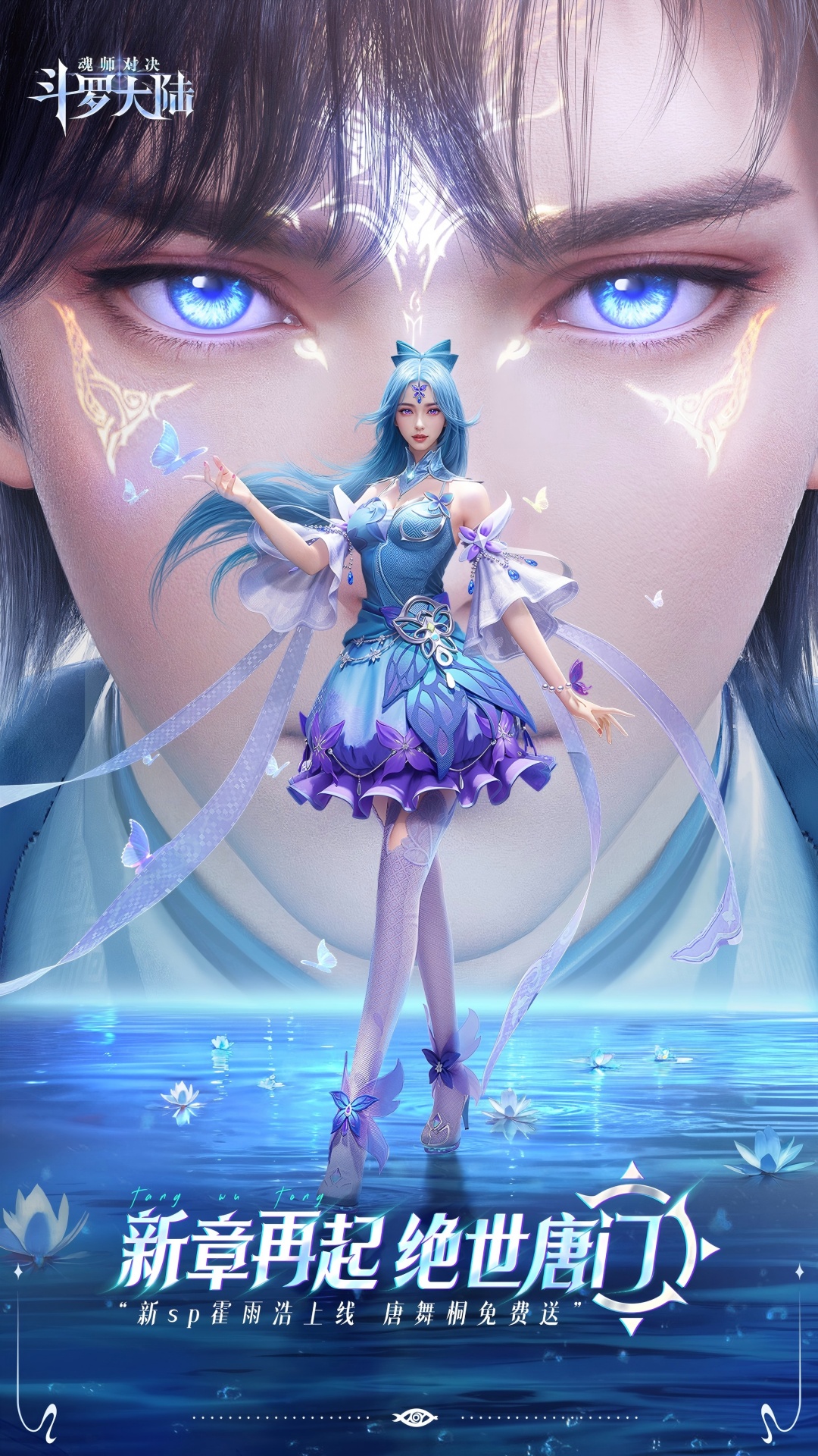 斗罗大陆:魂师对决(官服)