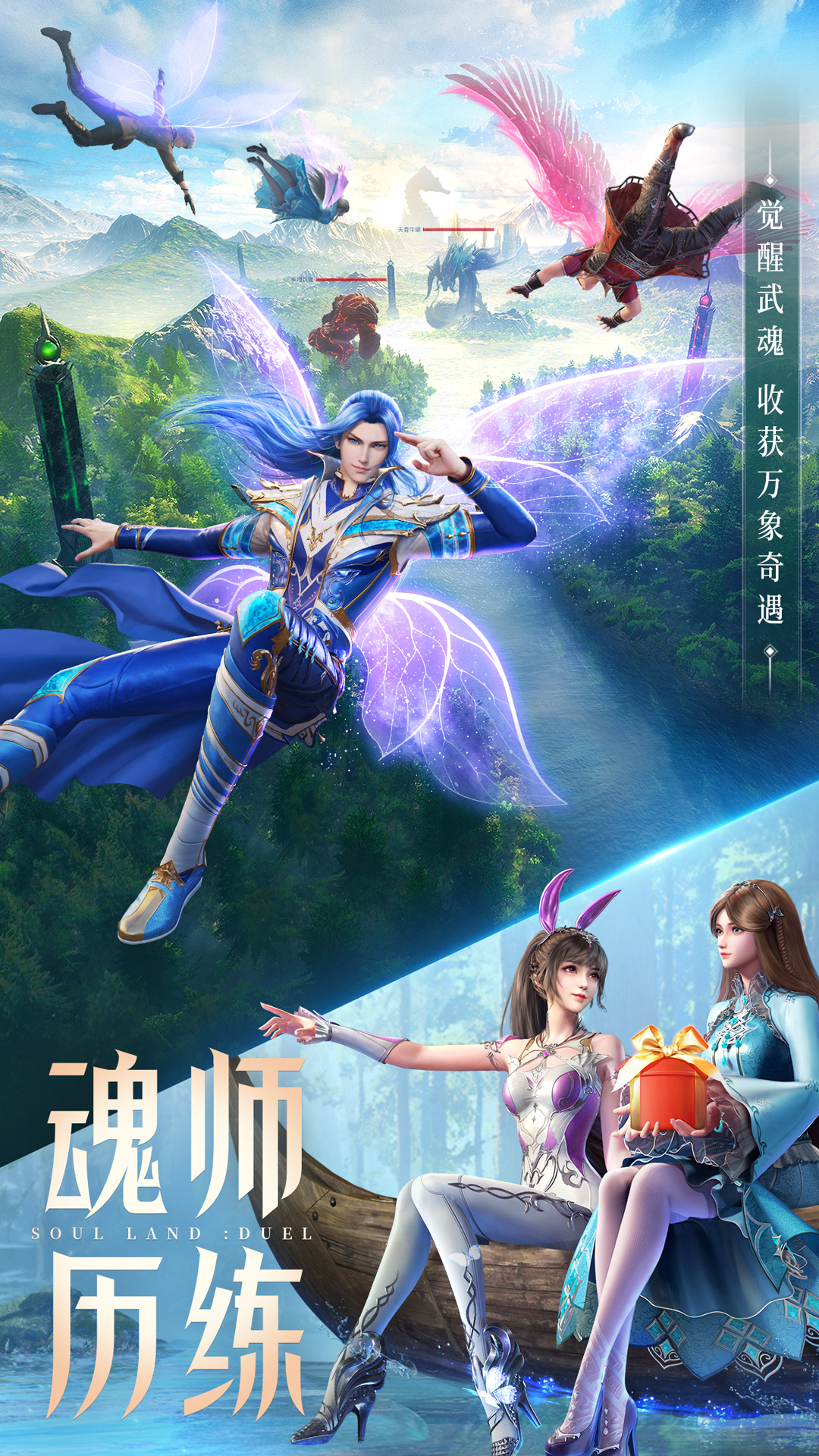 斗罗大陆:魂师对决(官服)