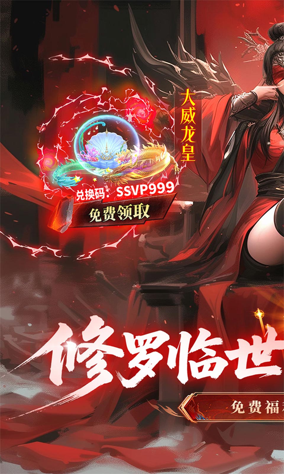 蜀山天下(0.1折国风仙侠)